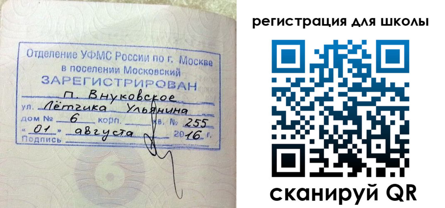 временная регистрация надежно в Симферополе