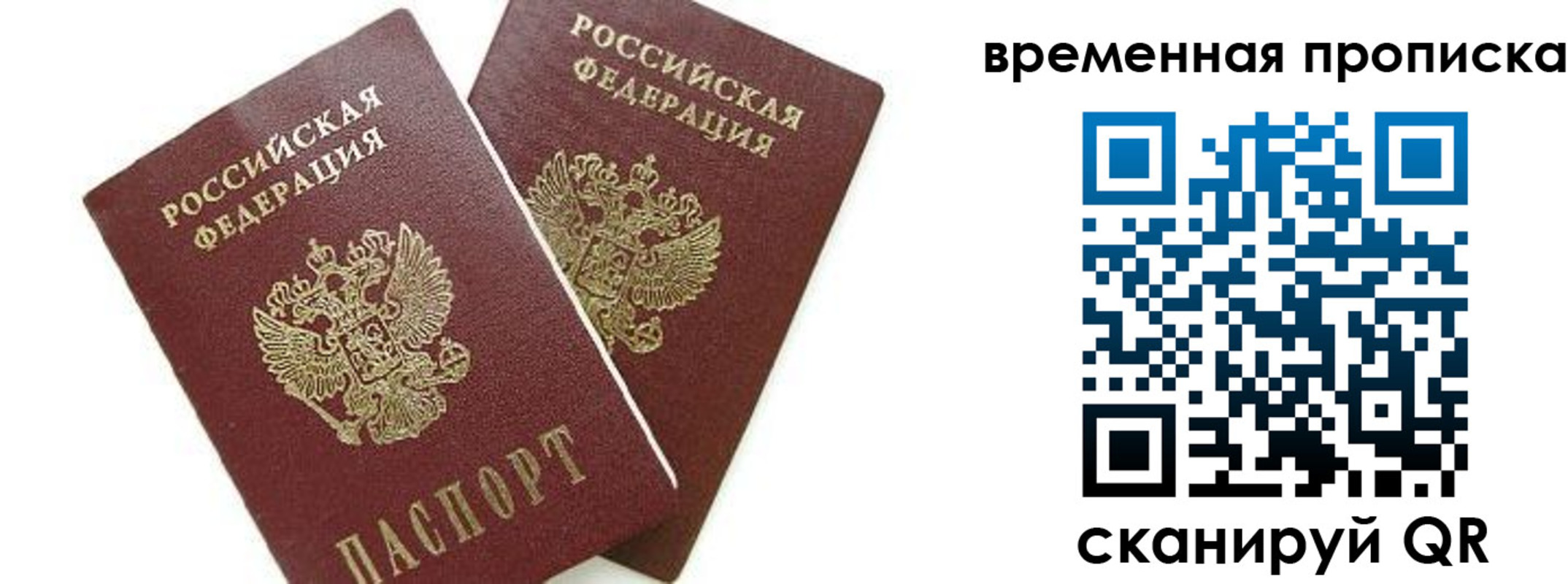 прописка иностранных граждан в Симферополе
