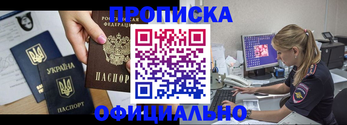 временная регистрация госуслуги в Симферополе