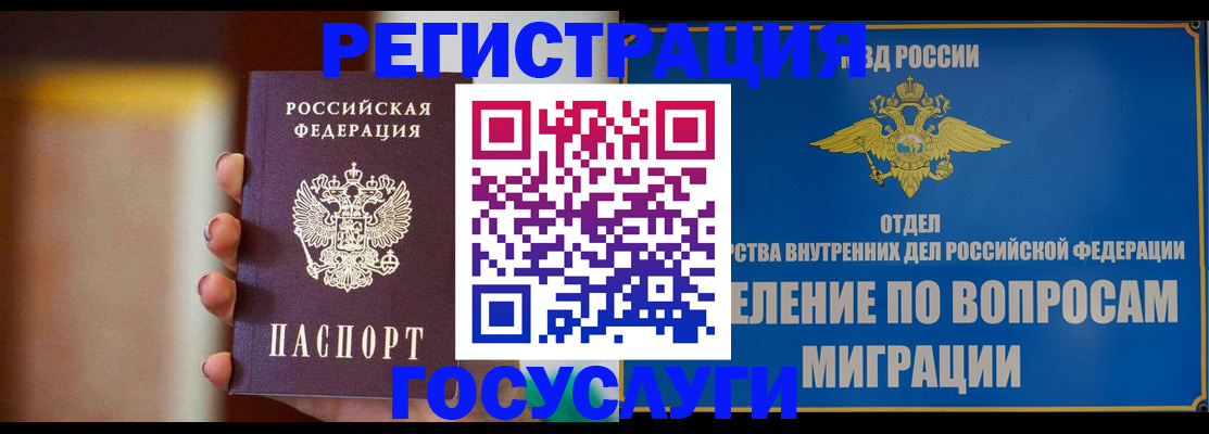 прописка паспорт в Симферополе