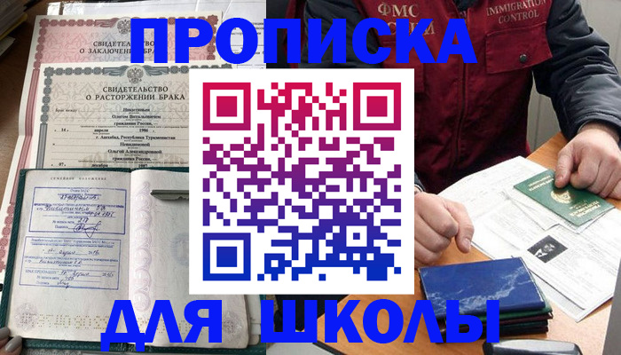 пропишу в квартире в Симферополе