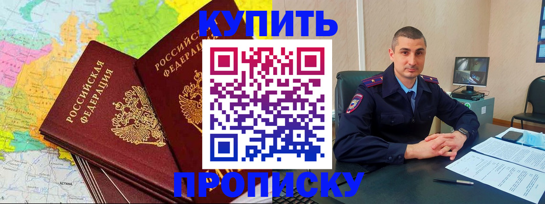 пропишу в квартире в Симферополе